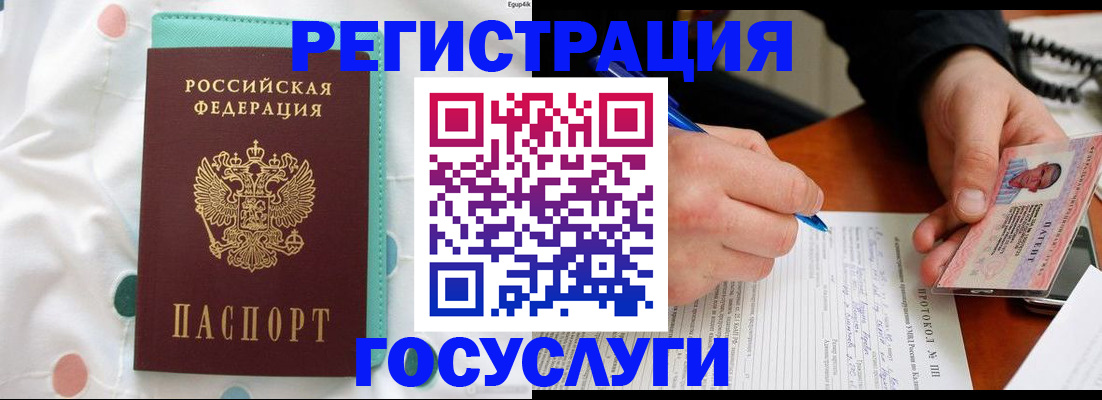 прописка для школы в Таре