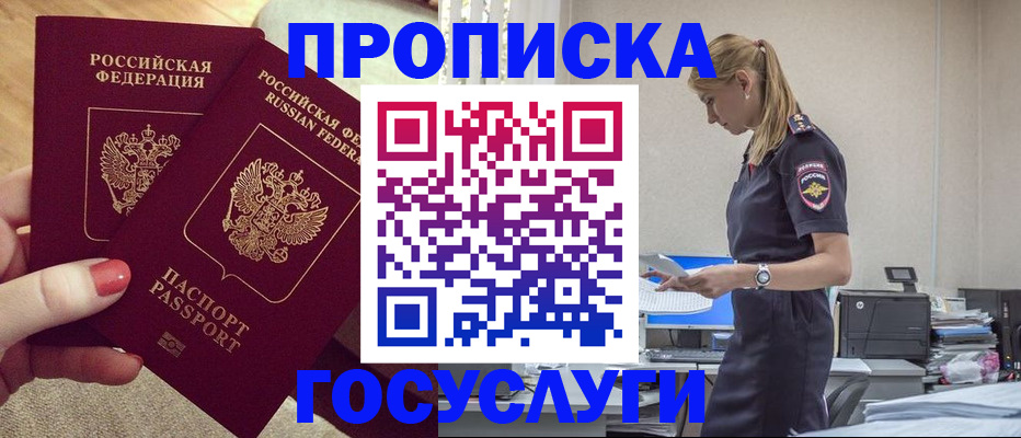 прописка поиск в Таре