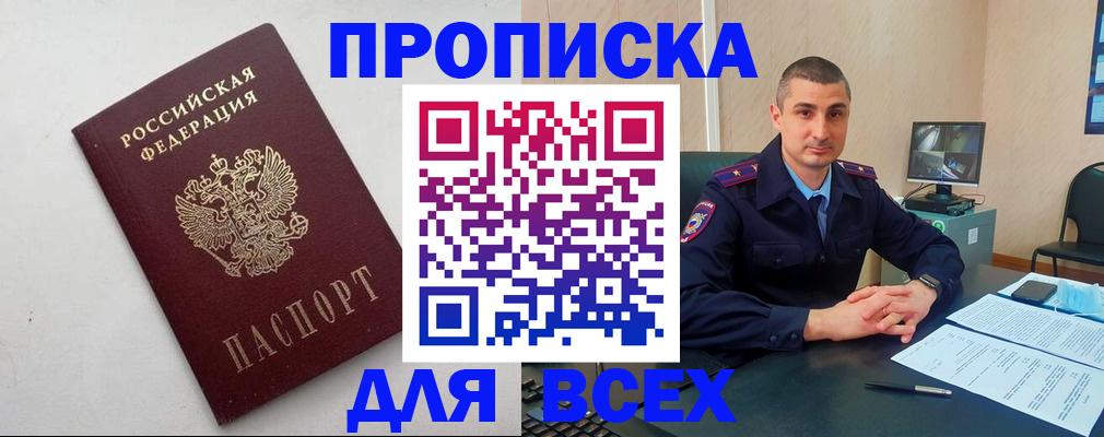 временная регистрация поиск в Таре