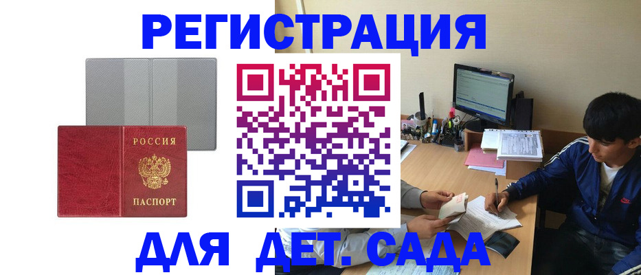 прописка гарантия в Таре