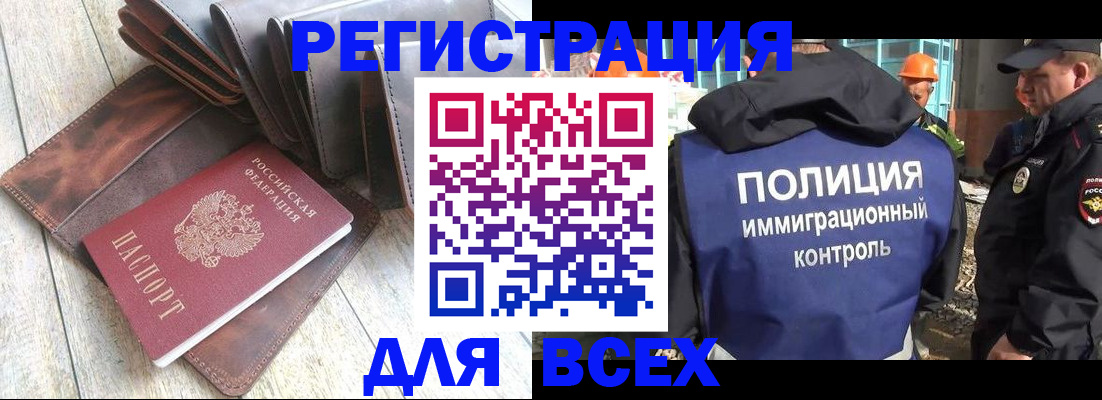 временная регистрация купить в Таре